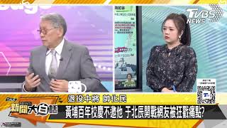 黃埔軍校 國軍 賴清德 台獨 台灣 Taiwan 台獨 民進黨 民主詐騙 無能國民黨2024 06 04 20 31 31 [upl. by Aland497]