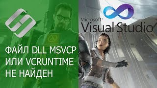 Не запускается игра ошибка Отсутствует DLL файлы MSVCR или VCRRUNTIME Что делать ⛔ 🎮 💻 [upl. by Ayanat297]