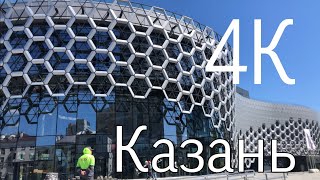 Казань KAZANMALL филармония ул Газовая речной порт набережная озера Кабан [upl. by Anselme860]