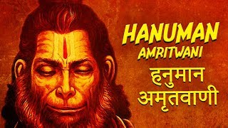 Hanuman Amritwani  हनुमान अमृतवाणी  Hanuman Amritvani  Hanuman Bhajan Full Song  Devotional Song [upl. by Ahsain]