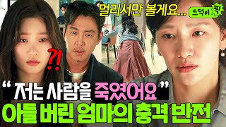 ＂그래서 연락을 끊어요＂ 20년 만에 밝혀진 💥비밀💥 배현성이 엄마와 헤어진 진짜 이유｜조립식 가족｜JTBC 241113 방송 외 [upl. by Oloapnaig947]