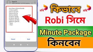 How to Buy Robi Minute Pack 2024  রবি মিনিট কেনার নিয়ম  Minute Offer Robi [upl. by Gilman74]