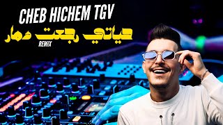 Cheb Hichem Tgv 2024 Hyati raj3at damar Remix © Dj Mohamed Pro Ft Hani Mirigé [upl. by Ahteres]