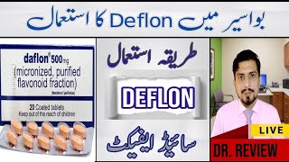 daflon 500 mg  daflon 500 mg for piles  daflon 500 mg for piles in urdu  piles treatment [upl. by Ciri461]