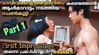 My Mischievous fiancee Thai Drama Full episodes Malayalam explanation ❤️ Fantasy drama Single watch [upl. by Hausmann]