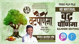 Vat Purnima Banner Editing 2022 FREE PLP FILE  Vat Purnima Banner Editing In Pixellab  vatpurnima [upl. by Renae881]