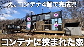 【コンテナ革命】4つのコンテナに挟まれた2LDKを内見！ [upl. by Naerda372]