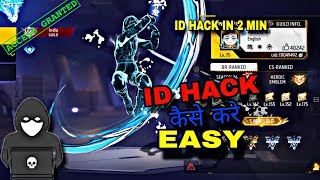 Free Fire ID Hack Kaise Kare 2023 Facebook  कोई भी Id Hack करें 1 Mint मे  Id Hack Kaise Kare [upl. by Eirellam796]