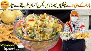 Ramadan 2024 Special Recipe 14th Ep  Dahi Bharay Banane Ka Asan Tarika  Village Handi Roti [upl. by Atinaj]