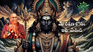 Kalabhairava stotram importance by Brahmasri Chaganti Koteswara Rao  Telugu [upl. by Ecnarrot605]