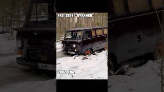 БУХАНКА ЗА 100К возможности уаз offroad буханка уазик uaz [upl. by Reham]