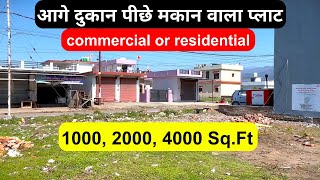 commercial and residential plot in haldwani for sale  1000 2000 4000 sqft plot in haldwani [upl. by Anahsahs]