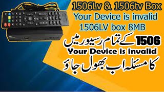 How to remove Your Device is Invalid Error in 1506 Receiver Box  Your Device is Invalid Error Fix [upl. by Acinomad]