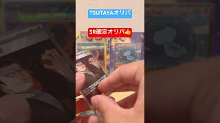 久しぶりのTSUTAYAオリパ開封 anime ポケモンカードポケカ オリパ開封ポケカオリパ開封 TSUTAYAオリパ [upl. by Ahsika332]