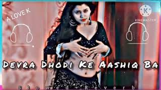 Devra dhodi ke Aashiq ba slowed reward songs slowedandreverb song bhojpurisong lofisong [upl. by Ahsiele122]