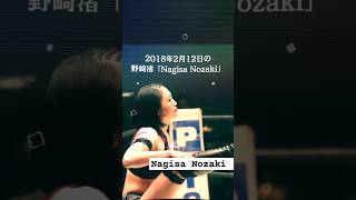 野崎渚（Nozaki Nagisa） 女子プロレスラー [upl. by Yraunaj]