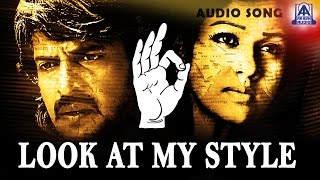 Super  quotLook At My Stylequot Audio Song  Upendra Nayanthara  Naveen Madhav  Akash Audio [upl. by Marshal716]