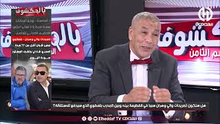 علي بن شيـخ يرد على تصريحات والي وهـرانquotأنا كـ جزائري وكلاعب دولي سابق راني حزيــن بزاف وش راه يصراquot [upl. by Nirro904]