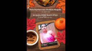 Rave Rajahamsala Neeve rendu kannula 👌song singing cover by Anu Viswa 🌾🌺☘️ [upl. by Aiuqet]