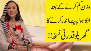 Wazan Kam Karne K Bad Latka Hua Pait Andar Karne Ka Nuskha  Reduce Belly Fat At Home [upl. by Ahtiek698]