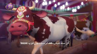 Bakra EiD Song 2018 [upl. by Eirameinna722]