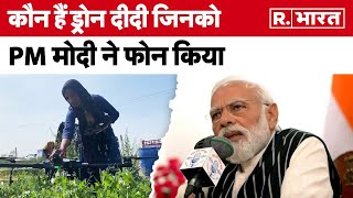 Mann Ki Baat PM मोदी से बात करने के बाद सुनिए क्या बोलीं Drone Didi [upl. by Noeruat]