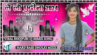 LeLo pudina Dj Remix HardDholki Mix Bhojpuri DJ Song Dj Pinku Mixing Unnao [upl. by Llednek]