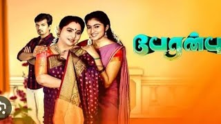 peranbu serial 09062023 today episode promozeetamilzeetamilserialtodayepisodepromo zee5 [upl. by Redienhcs]