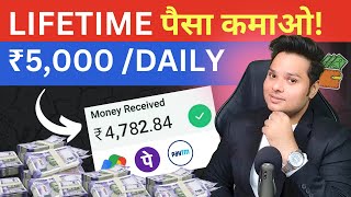 2024 Best Earning Website  Lifetime ₹5000 Daily कमाओ  Earn Money Online Without Investment 💵 [upl. by Eilzel]