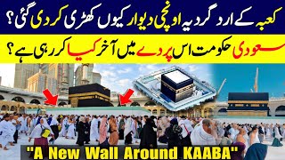 New Wall Around Kaaba Viral Videos From Mecca  Why They Hide Khana Kaba Kiswa Maintenance [upl. by Nerrol182]