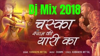 Chaska Shyam Ki Yaari Ka dj  New Kanhiya Mittal Shyam Bhajan 2018  Chetak Vs Ferrari  YouTube [upl. by Ambrogino]