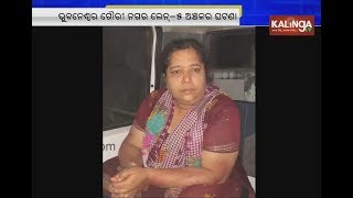 Girl kills roommate by slitting her throat in Bhubaneswar  Kalinga TV [upl. by Cordula358]