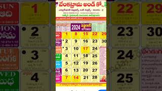 2024 September telugu calendar [upl. by Bicknell]