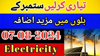 quotPAKISTAN ELECTRICITY PRICE UPDATE  7th August 2024  WAPDA Tariff Changequot [upl. by Annahavas]