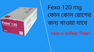 Fexo 60120180 mg Tablet কাজ ও উপকারিতাখাওয়ার নিয়ম চুলকানির ঔষধ [upl. by Mauretta]