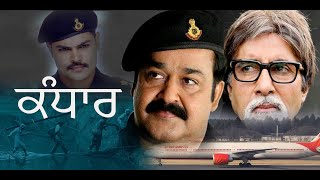 Kandahar  Official Trailer  Amitabh Bachchan  Mohanlal  Ganesh Venkatraman  Punjabi  11 Oct24 [upl. by Rocray]