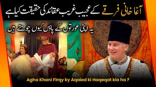 What is the reality of the strange beliefs of the Agha Khani sect  Alumia TV [upl. by Clarence]