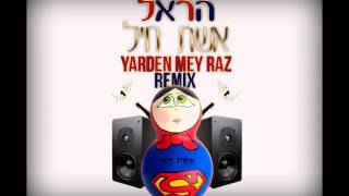 אשת חיל  הראלYarden Mey Raz Official Remix [upl. by Akoyin266]