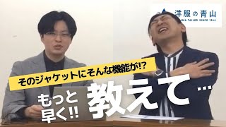 もっと早く知りたかった！一番おすすめしているセットアップスーツ｜洋服の青山 公式チャンネル [upl. by Ingles10]