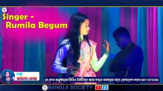 RUMILA BEGUM BHOJPURI SONG  STAGE SHOW  bhojpurisong [upl. by Casimire]