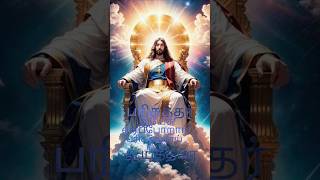 பரிசுத்தர் இயேசு வரப்போறார் ஆயத்தமா நீயும் ஆயத்தமா  Jesus Redeems  Tamil Jesus Worship Song [upl. by Niwri]