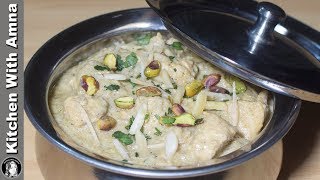 Mughlai Chicken Handi Recipe  Chicken Mughlai Recipe Restaurant Style  Kitchen With Amna [upl. by Reynard255]