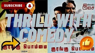 Kurangu Bommai tamil movie discussion tamilcinema kurangubommai [upl. by Gavra538]