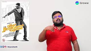 Vantha Rajavathaan Varuven review by Prashanth [upl. by Anawat304]