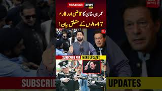 Imran Khan Talk  PNPNews shorts [upl. by Carny]