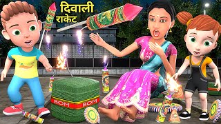 चिंटू चिंकी की दिवाली  Diwali Part 3  Chintu cartoon  pagal beta  comedy video  cs bisht vines [upl. by Ok117]