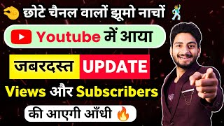 Youtube में आया ज़बरदस्त Update  Youtube New Update  views kaise badhaye  Youtube New Update 2024 [upl. by Yecnuahc]