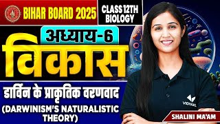 Darwinisms Naturalistic Theory L5  Evolution  Class 12th Biology Chapter 6 Bihar Board [upl. by Anailli]