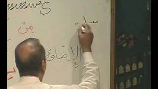 Learn Arabic grammar Lesson 5  part 2 [upl. by Naples]