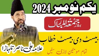 New Majlis E Aza 1st November 2024  Allama Ali Nasir talhara  Alamdar Network [upl. by Nie]